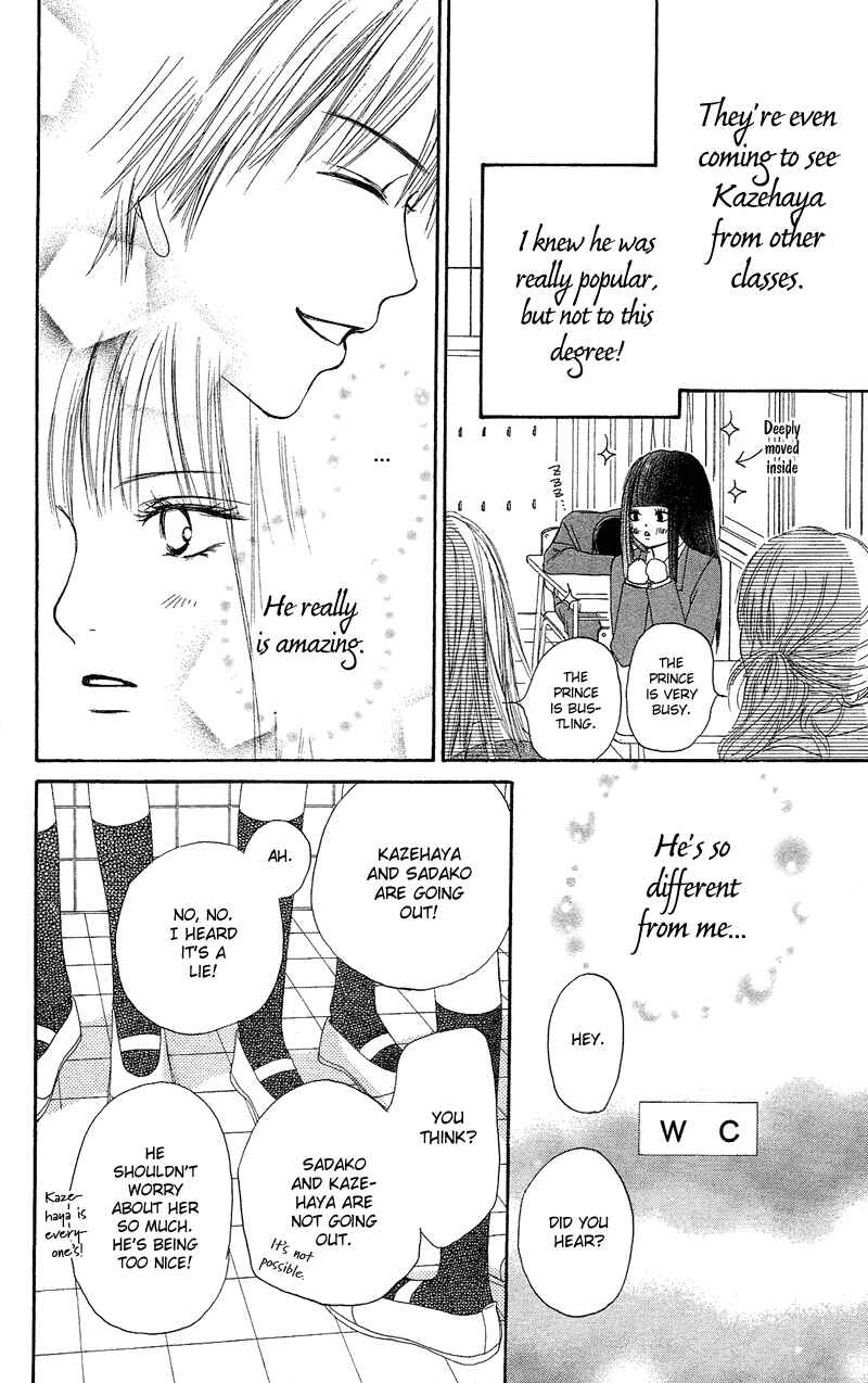 Page 25 Chapter 2 Kimi ni Todoke