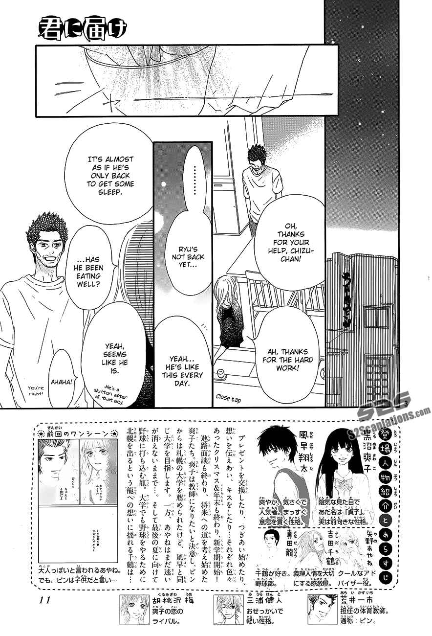 Page 4 Chapter 88 Kimi ni Todoke