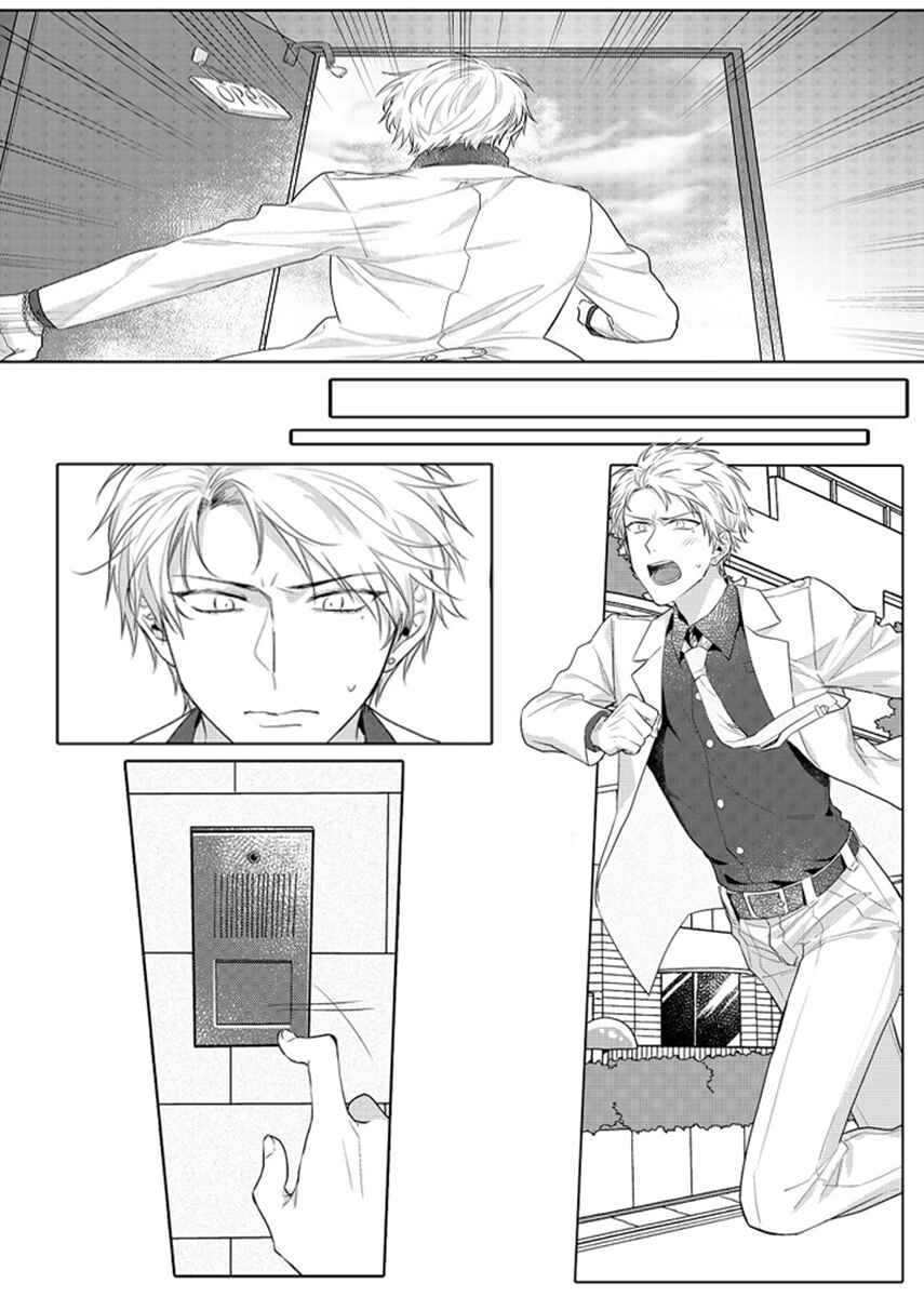 Page 8 Chapter 13 Densha de, Jugyou. Sensei to.