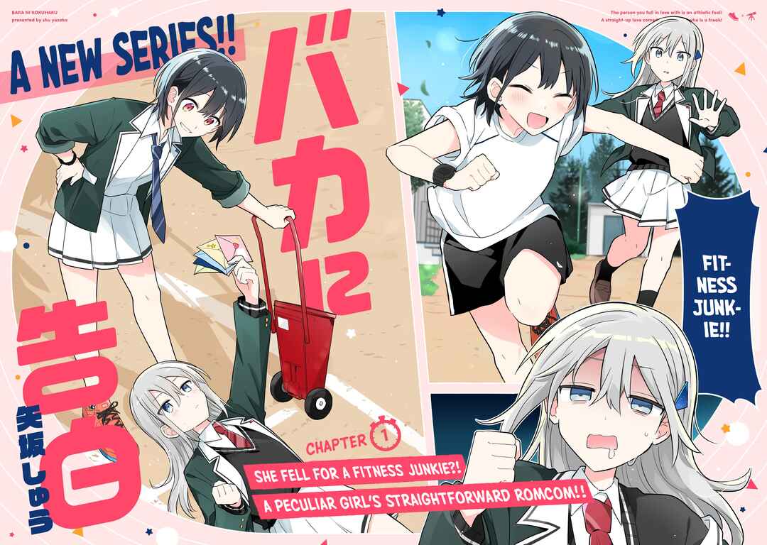 Page 3 Chapter 1 Baka Ni Kokuhaku