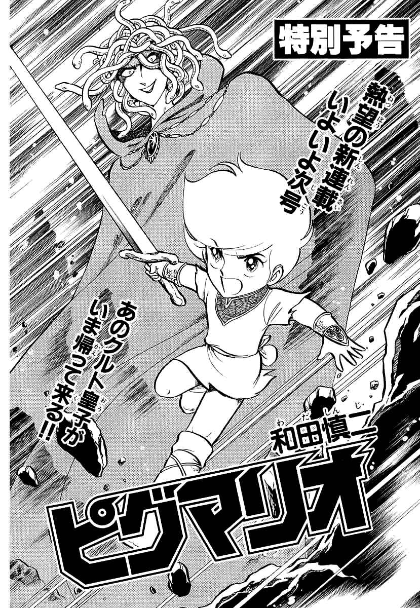 Page 44 Chapter 148 Pygmalio
