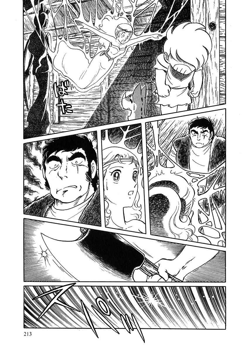 Page 26 Chapter 74 Pygmalio