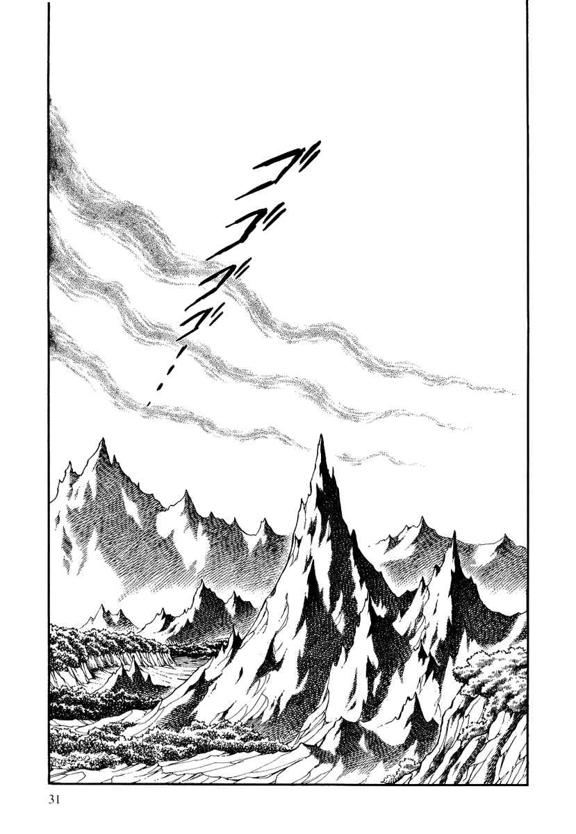 Page 32 Chapter 108 Pygmalio