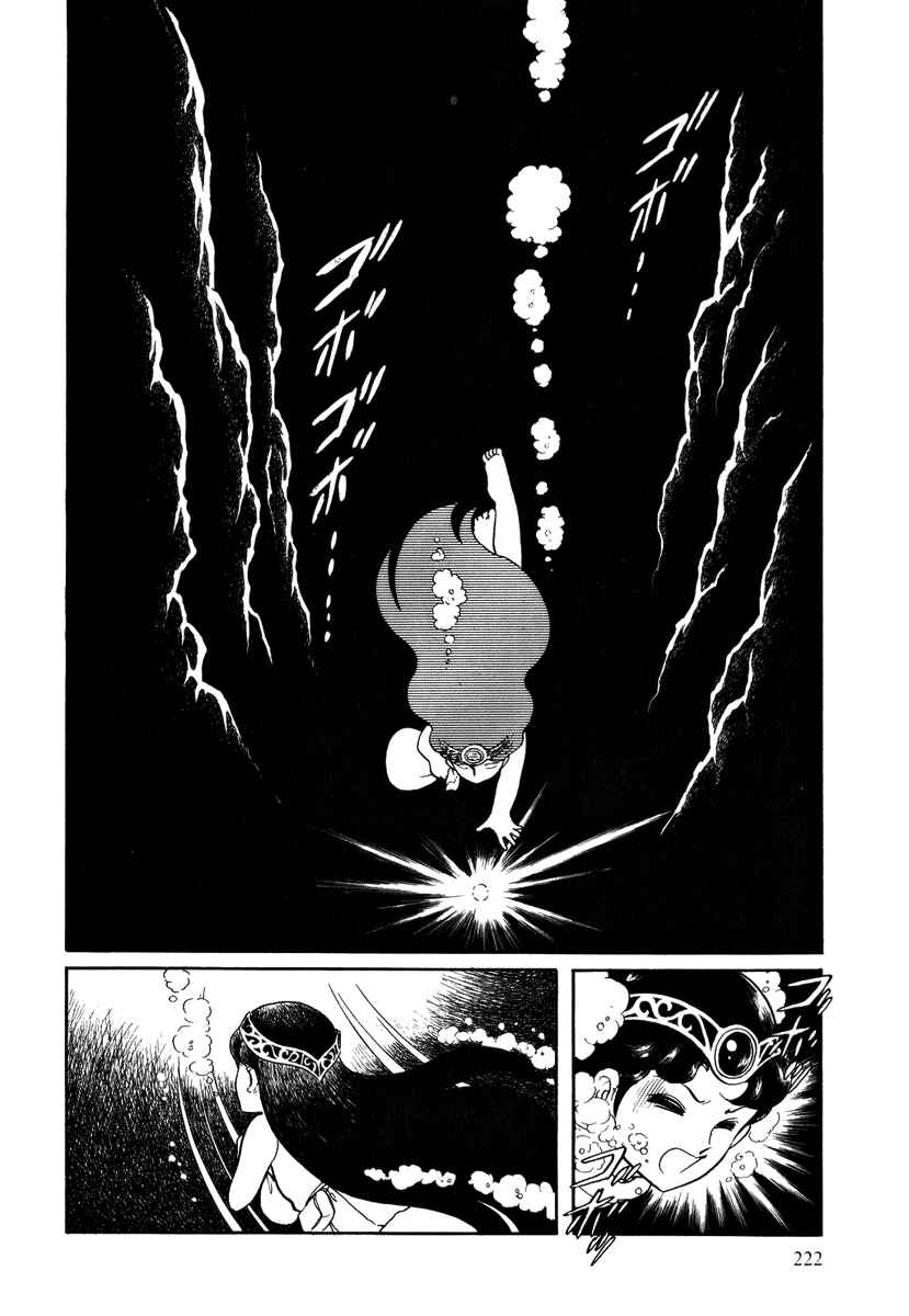 Page 2 Chapter 88 Pygmalio