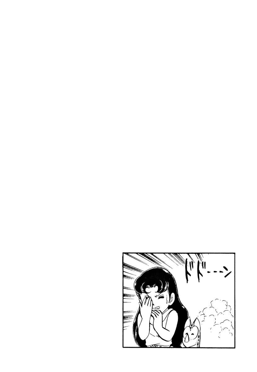 Page 34 Chapter 122 Pygmalio