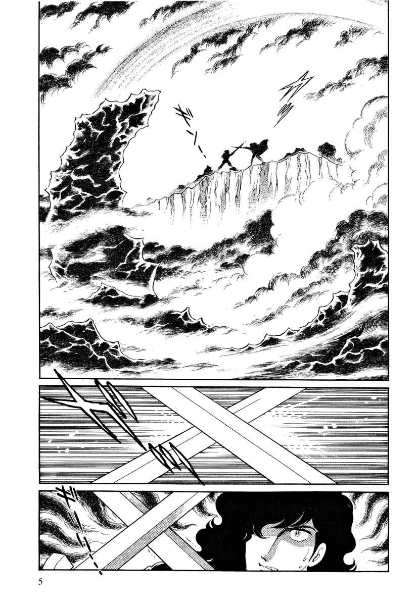 Page 6 Chapter 94 Pygmalio
