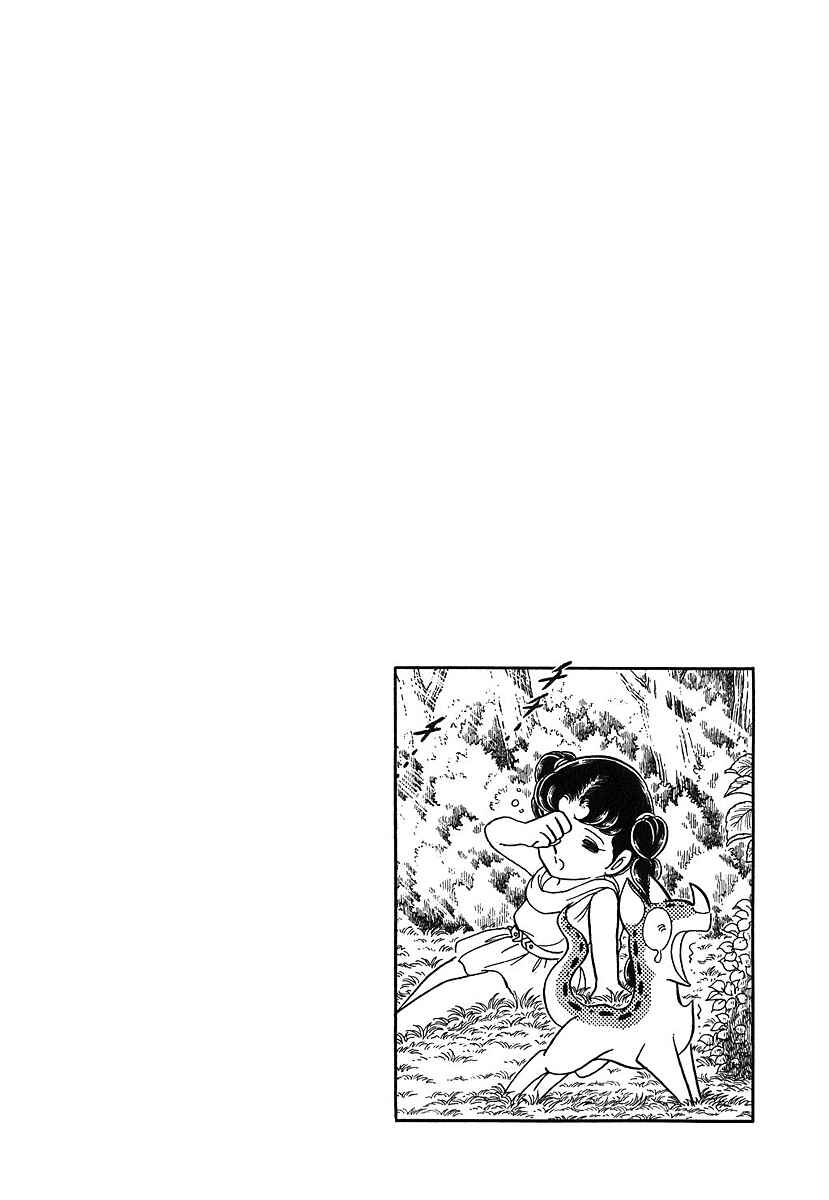 Page 28 Chapter 75 Pygmalio