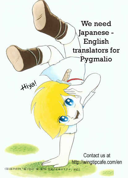 Page 30 Chapter 75 Pygmalio