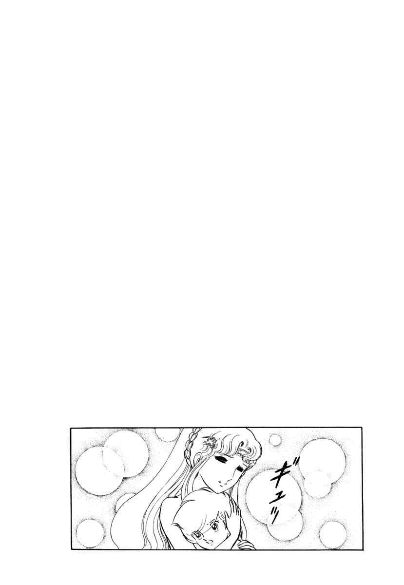 Page 29 Chapter 45 Pygmalio