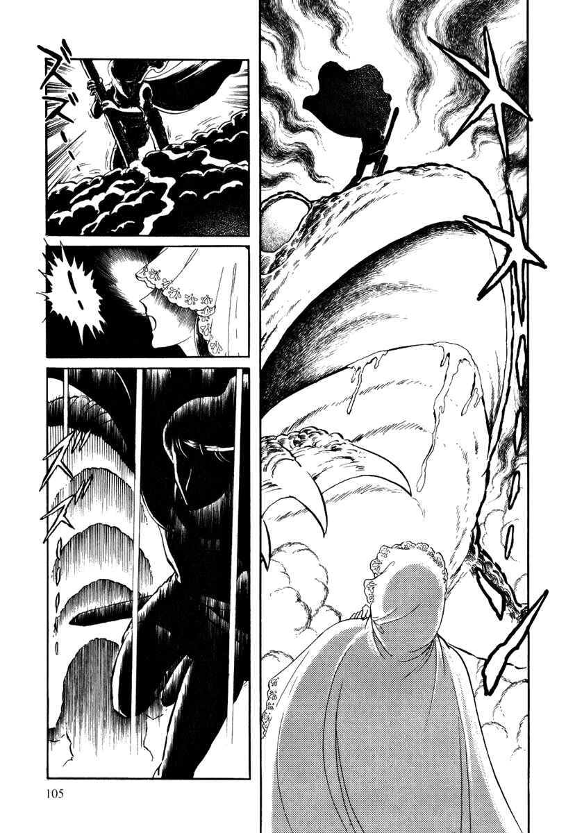 Page 10 Chapter 84 Pygmalio
