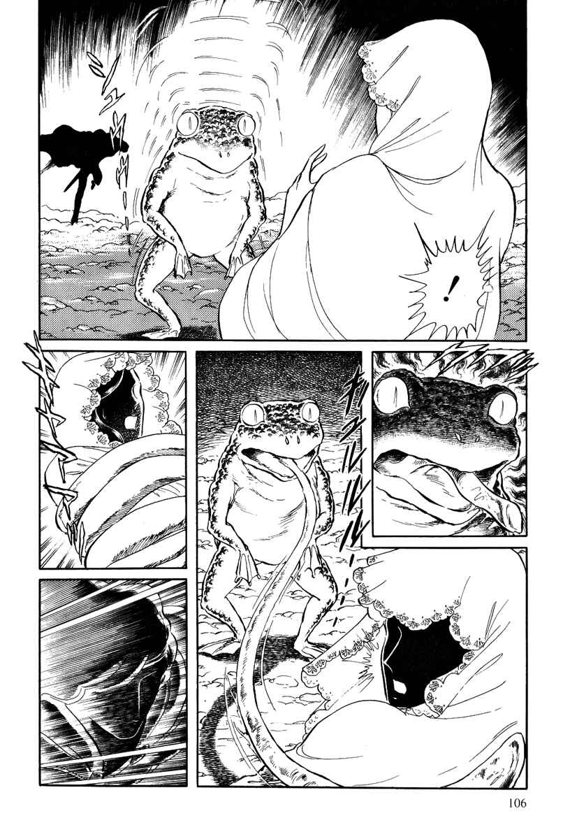 Page 11 Chapter 84 Pygmalio