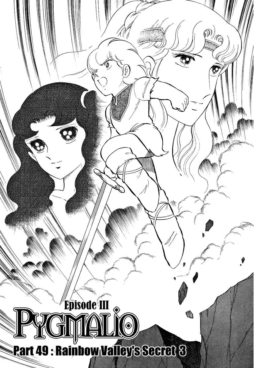 Page 1 Chapter 96 Pygmalio