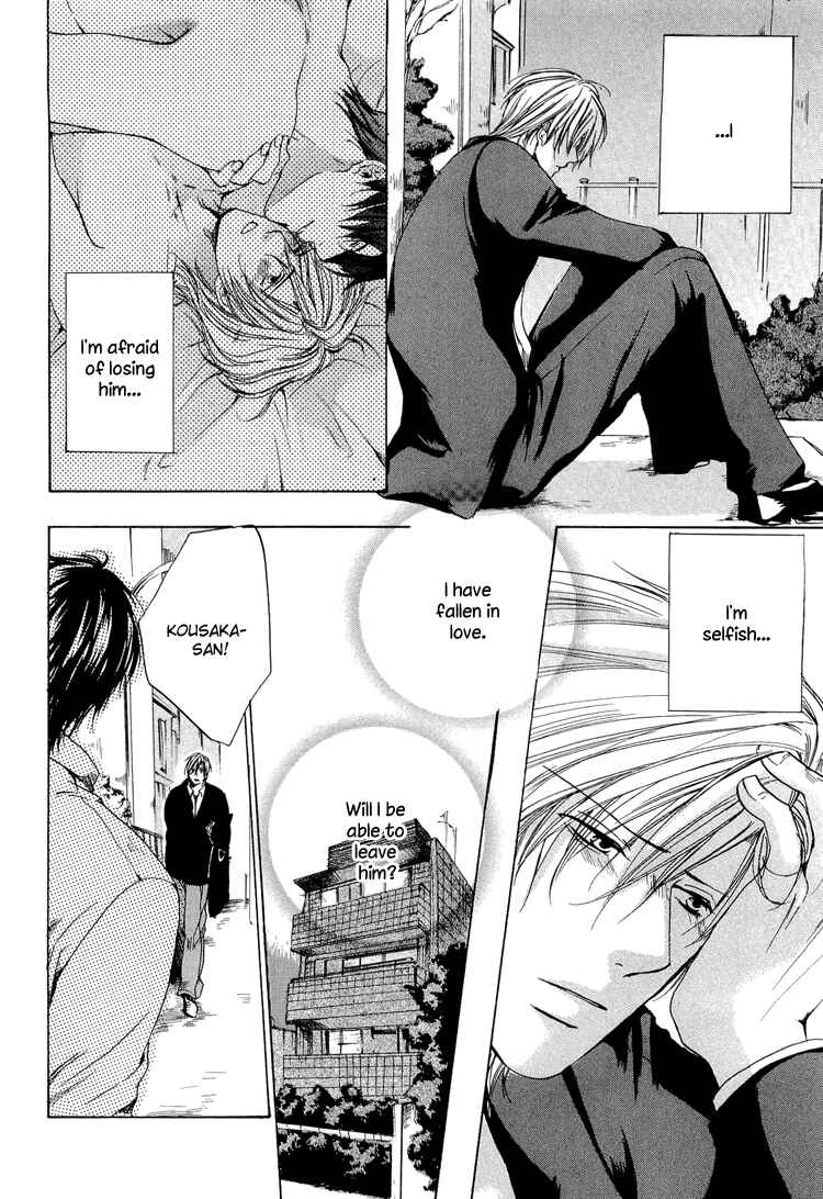 Page 18 Chapter 2 2-dome no Koi no Hajimari wa