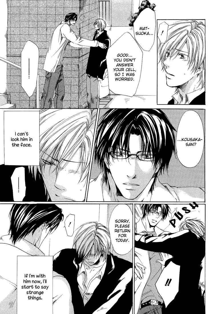 Page 19 Chapter 2 2-dome no Koi no Hajimari wa
