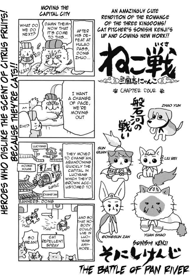 Page 1 Chapter 4 Cat Wars: Sangokushi Cat
