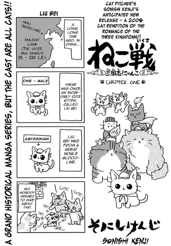 Page 1 Chapter 1 Cat Wars: Sangokushi Cat