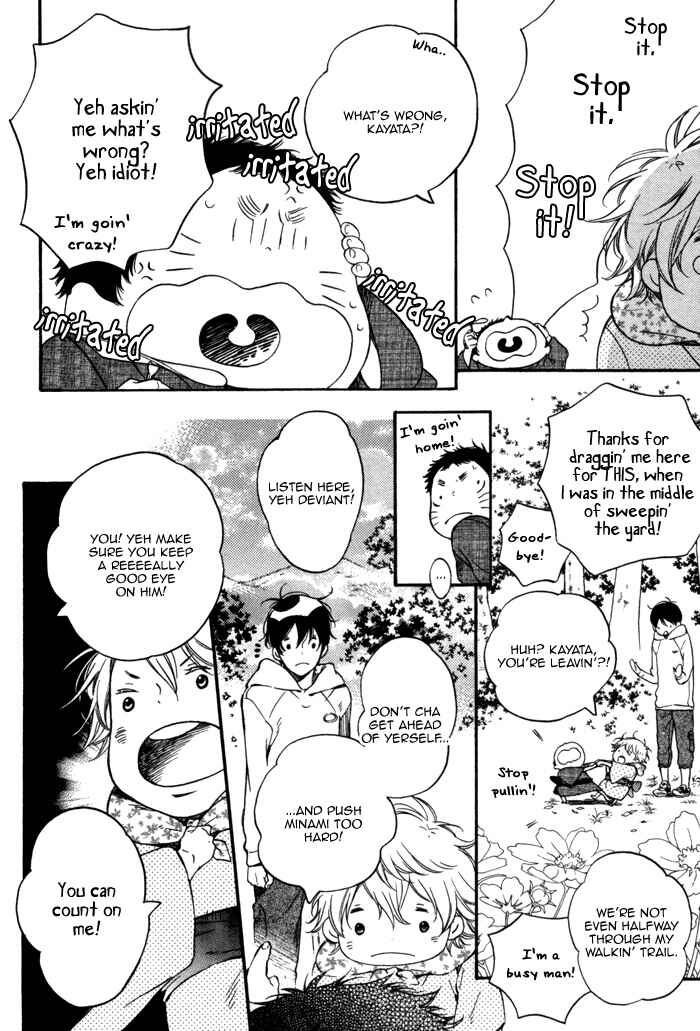 Page 2 Chapter 2 Ai ni Yuku