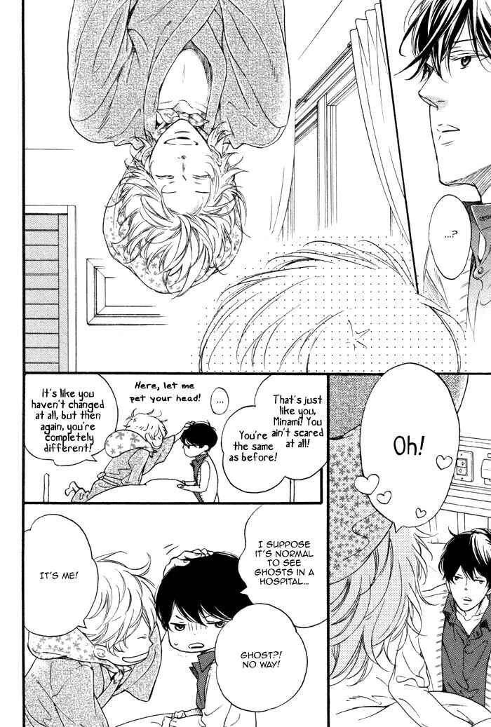 Page 12 Chapter 1 Ai ni Yuku