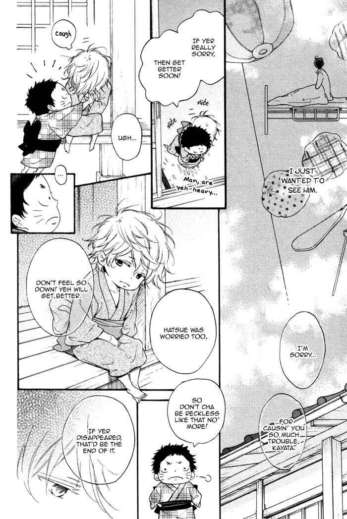 Page 18 Chapter 1 Ai ni Yuku
