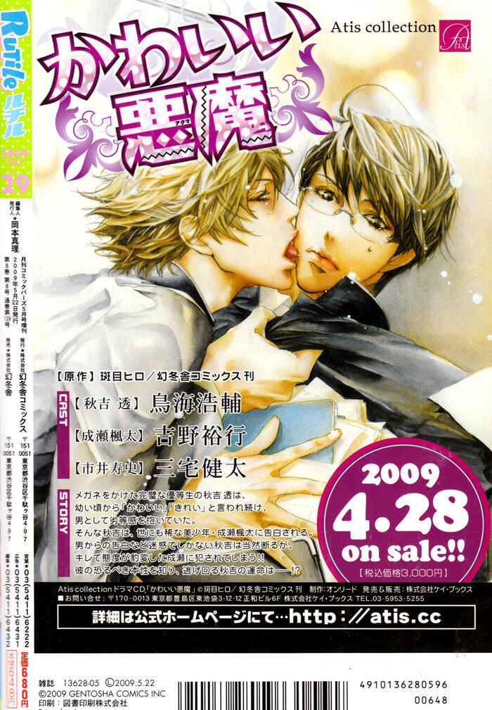Page 2 Chapter 1 Ai ni Yuku