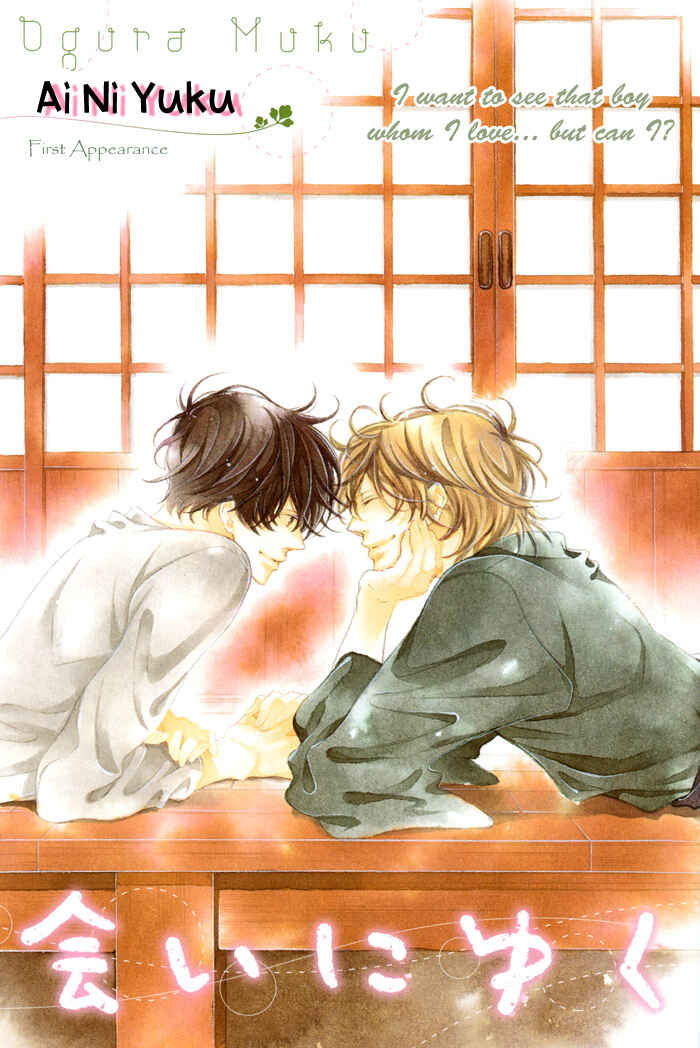 Page 3 Chapter 1 Ai ni Yuku