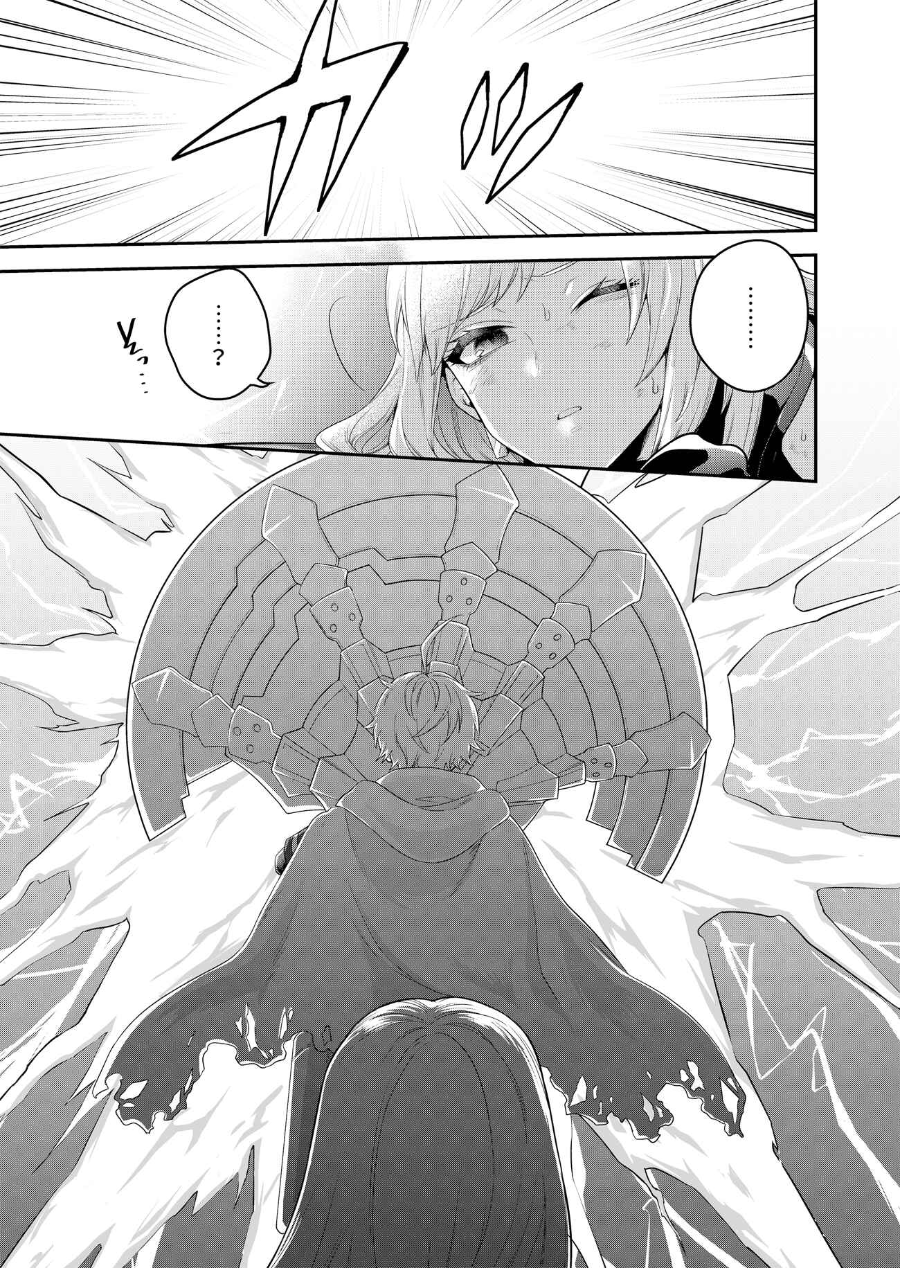 Page 2 Chapter 3.2 Metalial Story