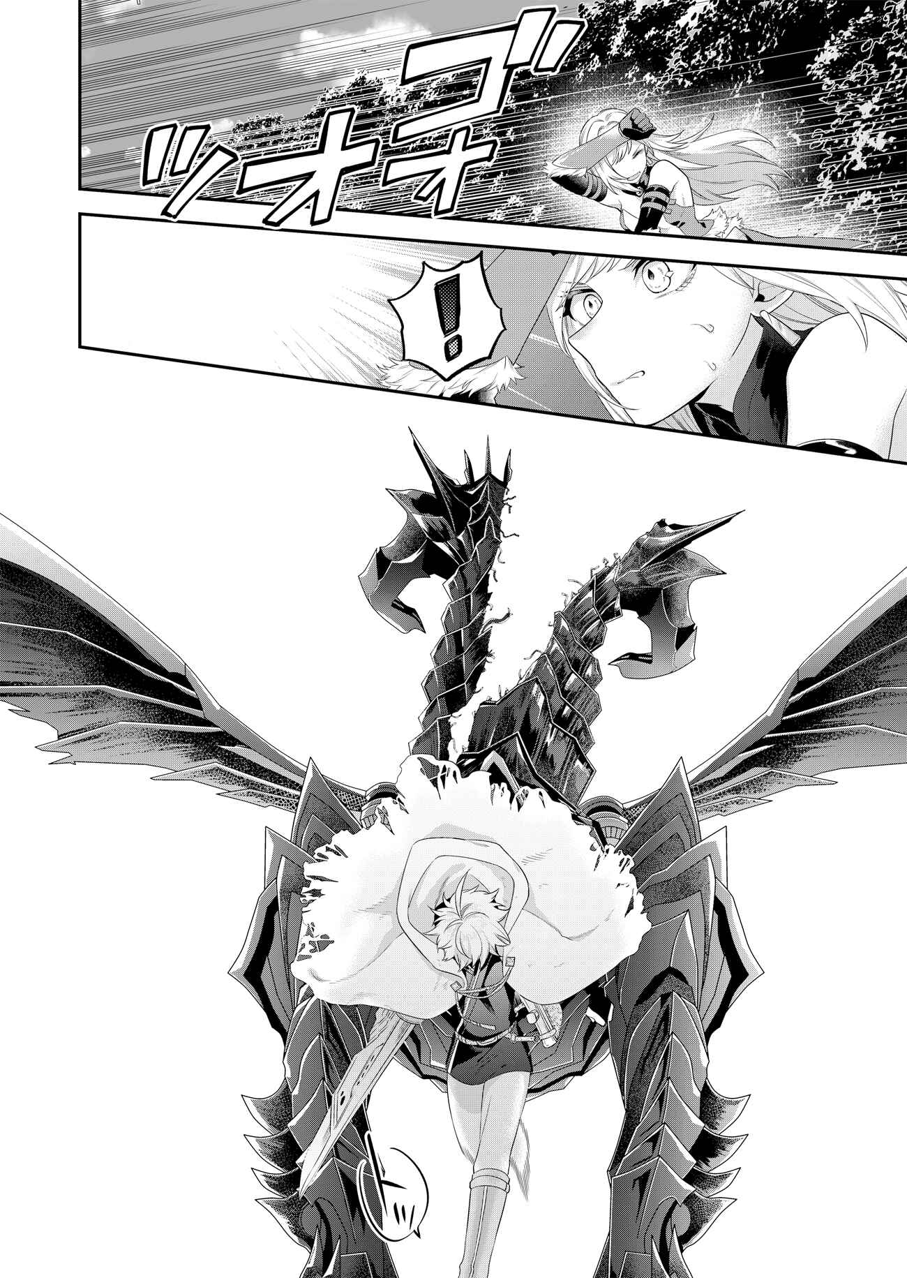 Page 7 Chapter 3.2 Metalial Story