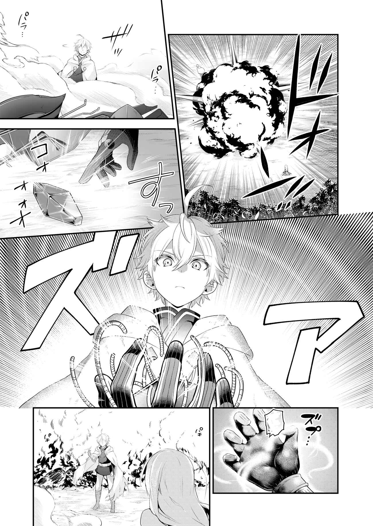 Page 8 Chapter 3.2 Metalial Story