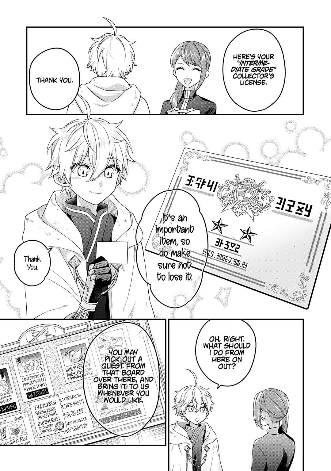 Page 18 Chapter 4 Metalial Story