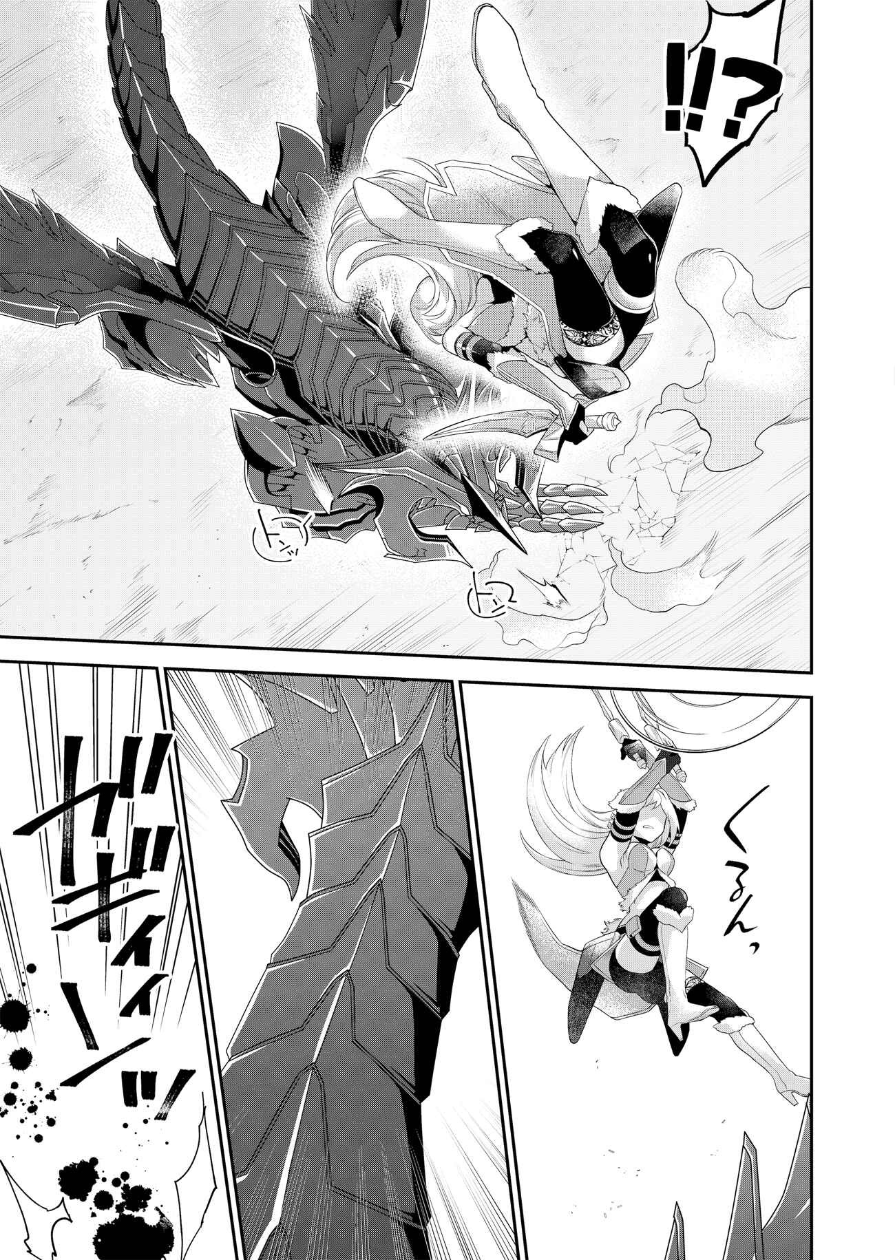 Page 9 Chapter 3.1 Metalial Story