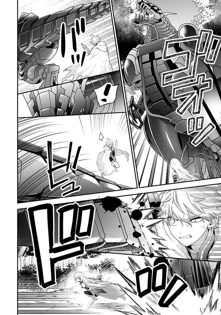 Page 3 Chapter 8 Metalial Story