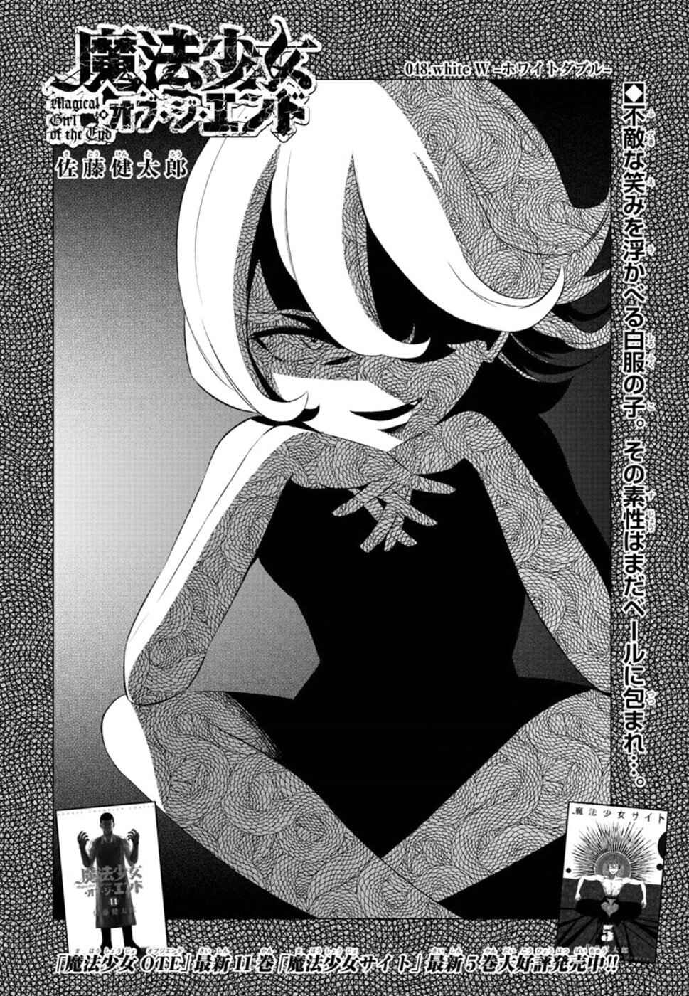 Page 6 Chapter 48 Magical Girl Apocalypse