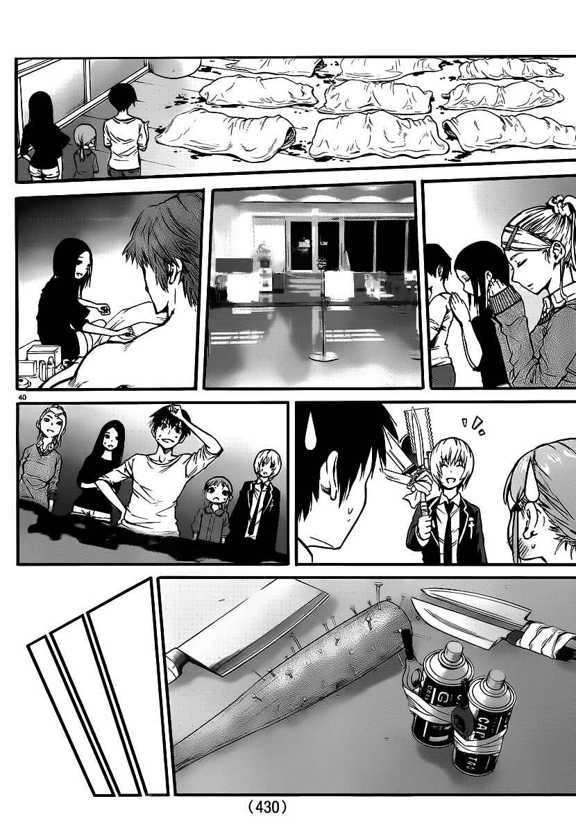 Page 44 Chapter 7 Magical Girl Apocalypse