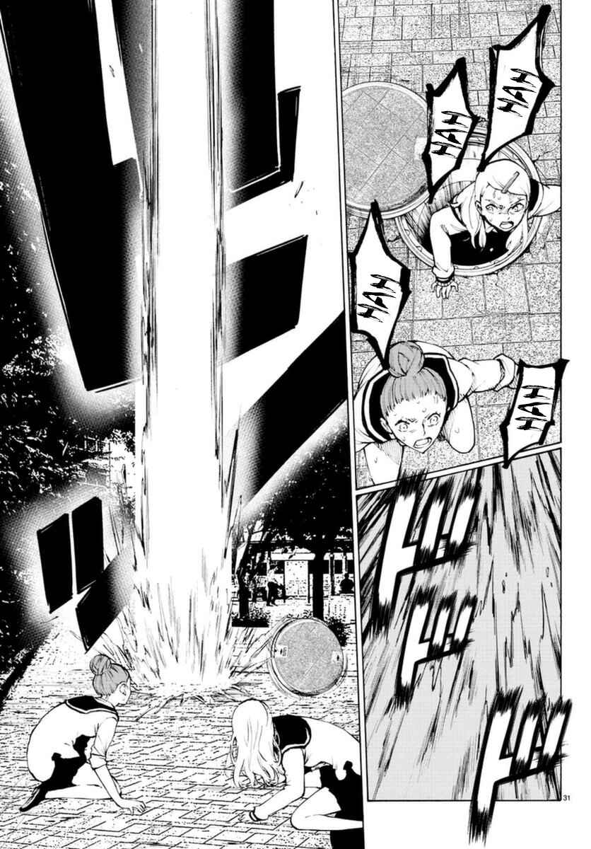 Page 31 Chapter 51 Magical Girl Apocalypse