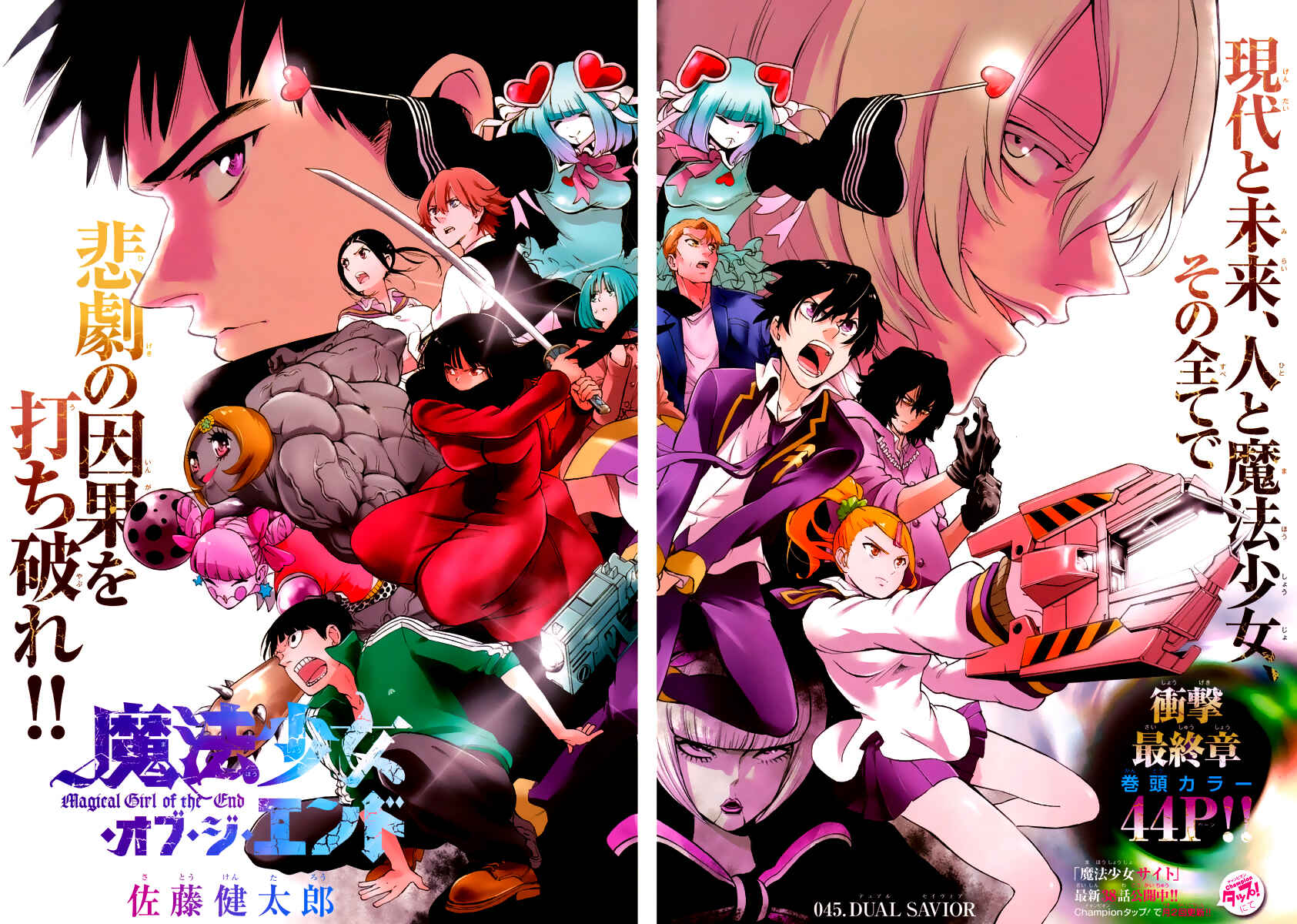 Page 3 Chapter 45 Magical Girl Apocalypse