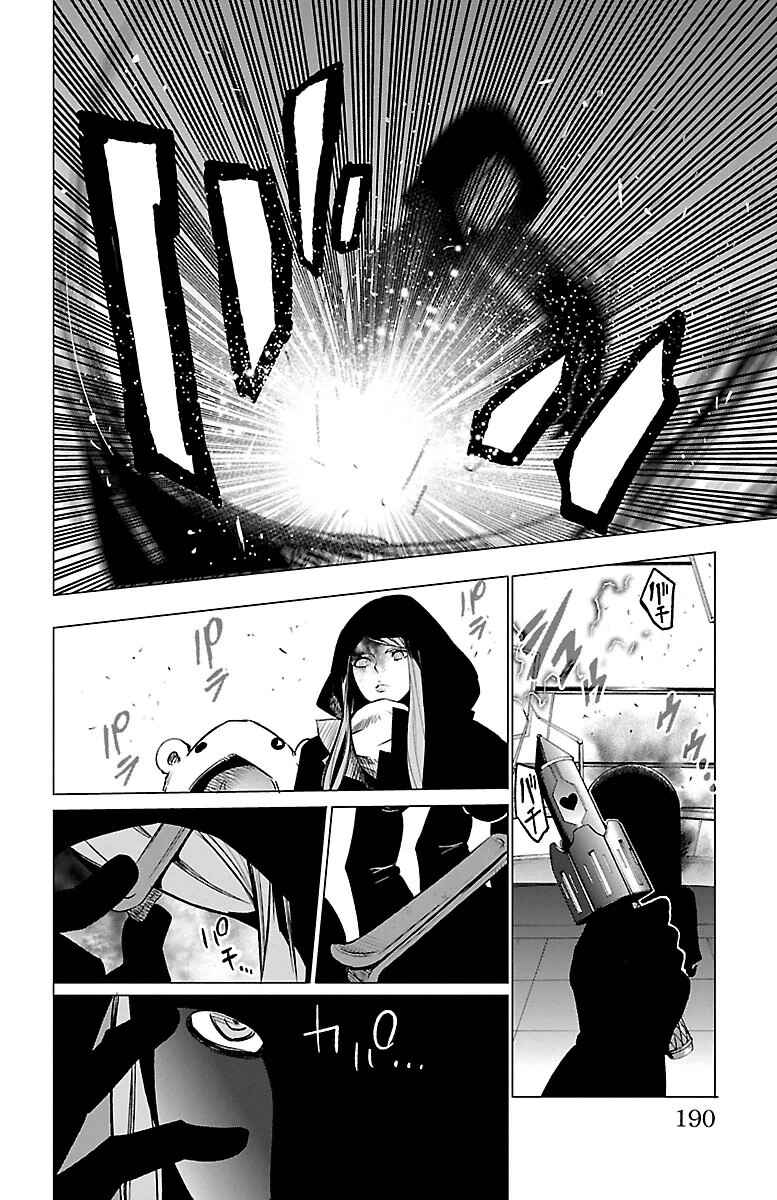 Page 45 Chapter 43 Magical Girl Apocalypse