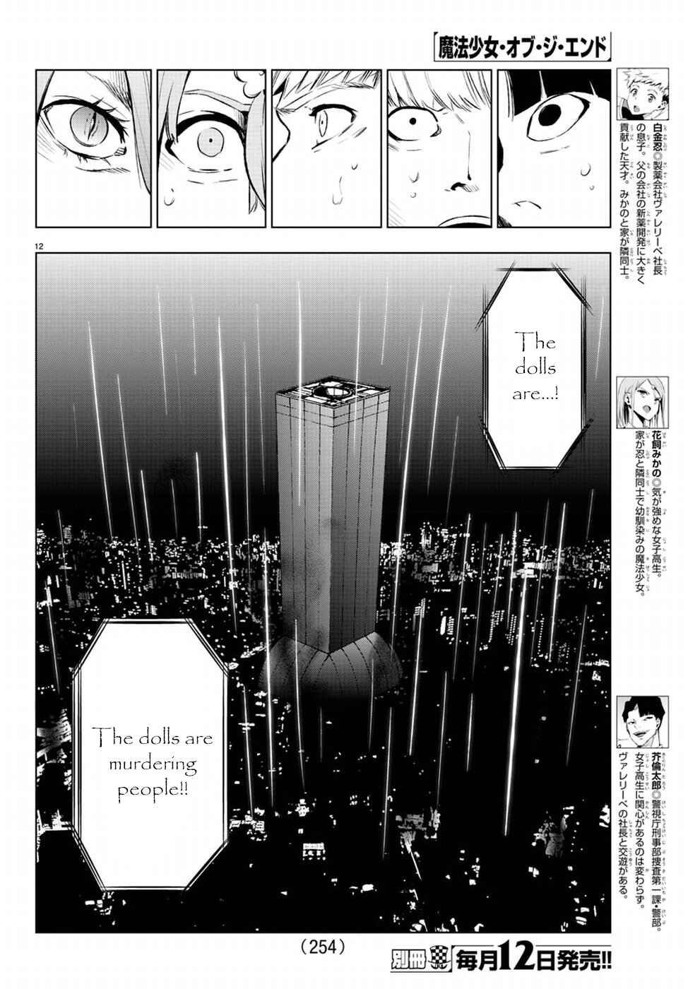 Page 14 Chapter 50 Magical Girl Apocalypse
