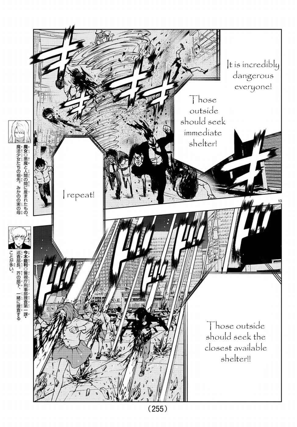Page 15 Chapter 50 Magical Girl Apocalypse
