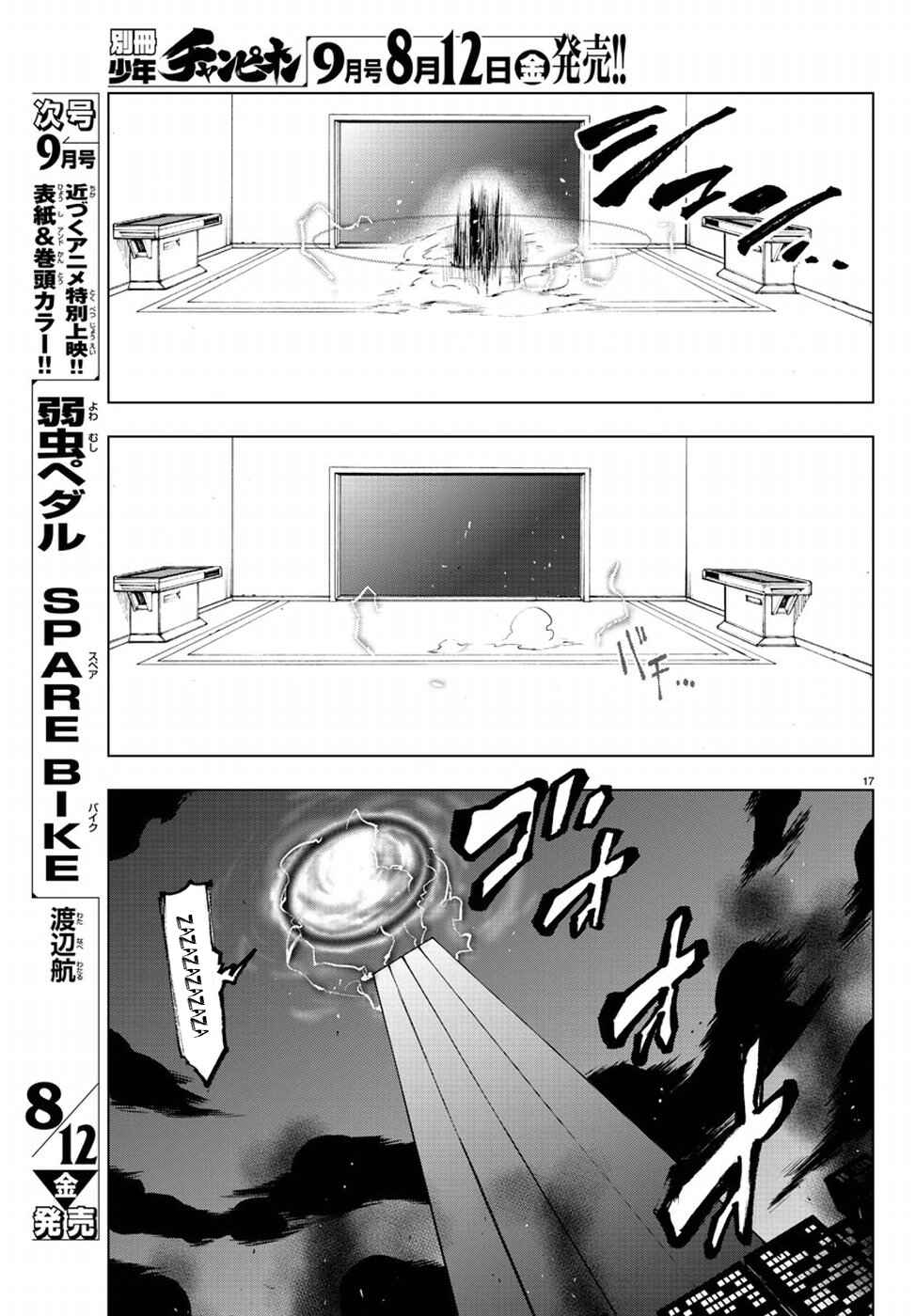 Page 19 Chapter 50 Magical Girl Apocalypse