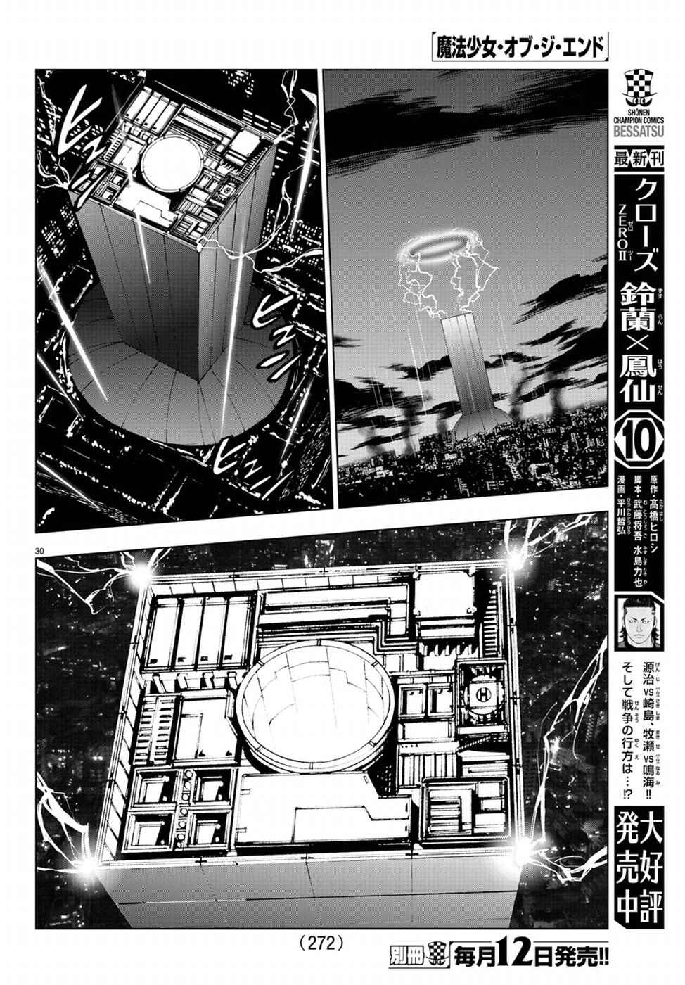 Page 31 Chapter 50 Magical Girl Apocalypse