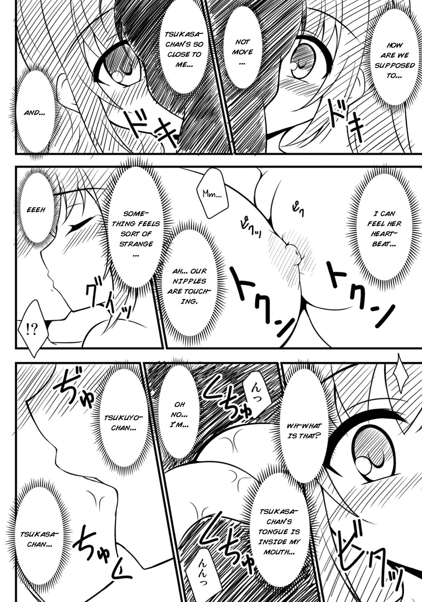 Page 8 Chapter 1 Magia Record: Mahou Shoujo Madoka★Magica Side Story - Alinas Cute Fool Girl (Doujinshi)