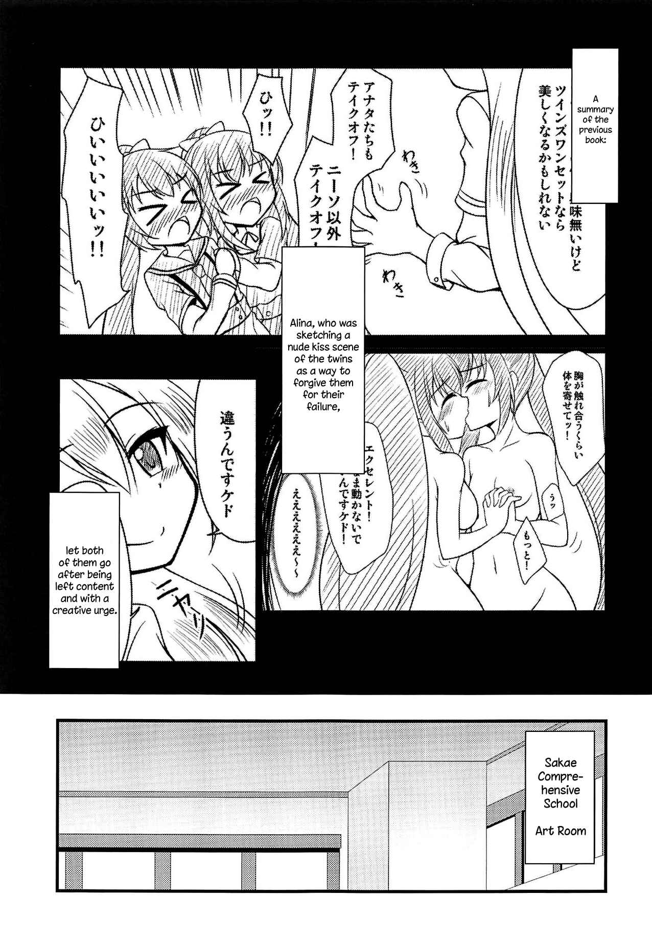 Page 4 Chapter 2 Magia Record: Mahou Shoujo Madoka★Magica Side Story - Alinas Cute Fool Girl (Doujinshi)