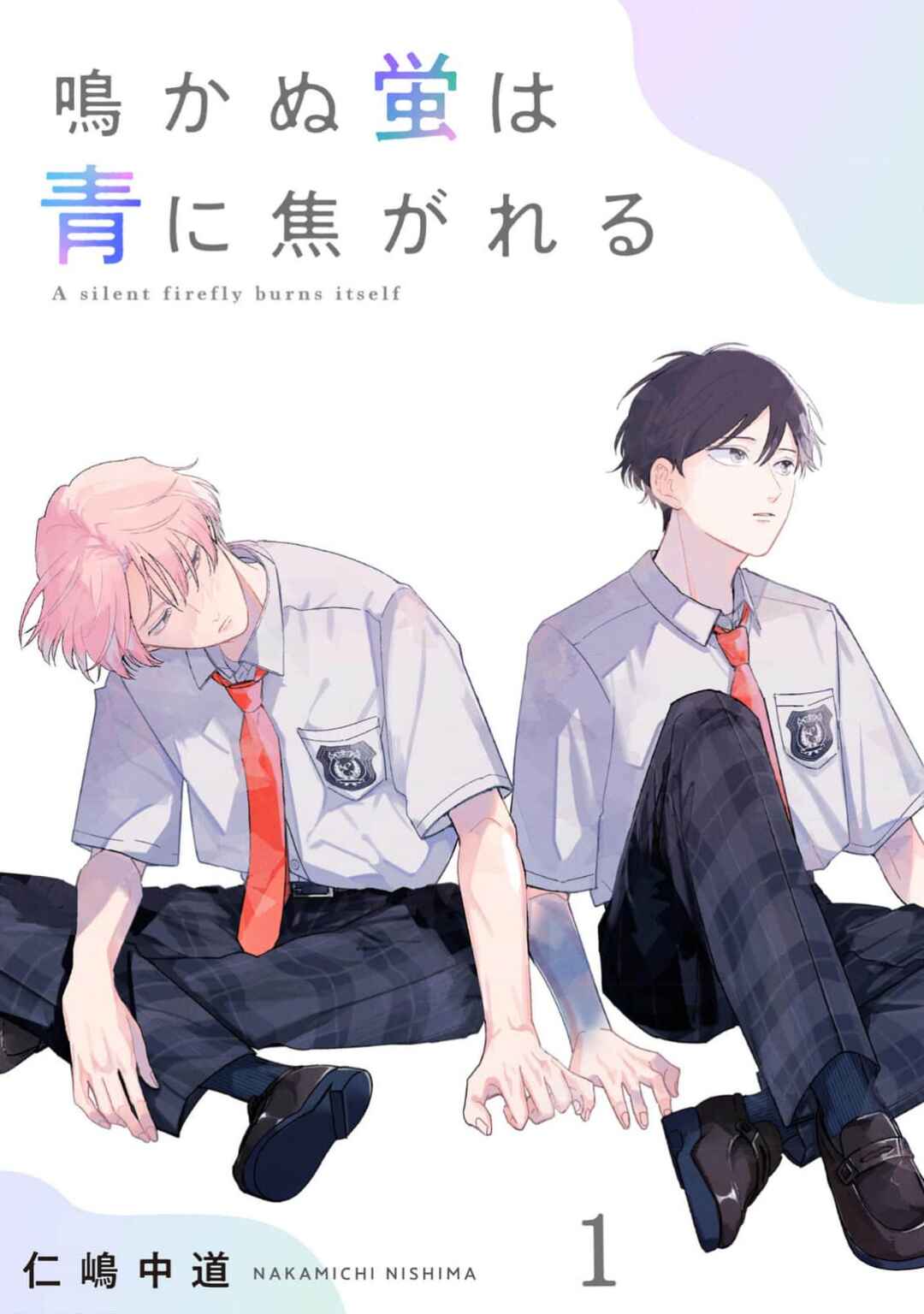 Page 2 Chapter 1 Nakanu Hotaru wa Ao ni Kogareru