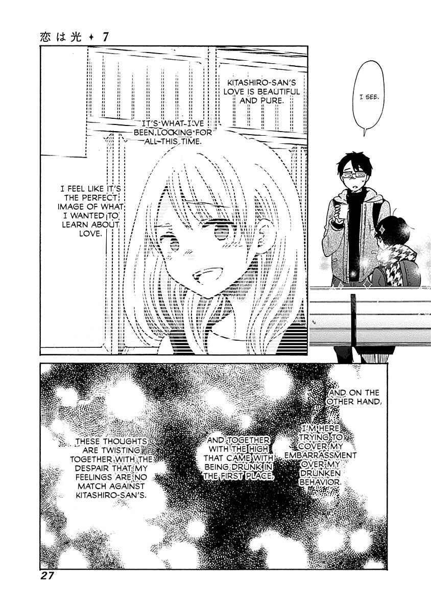 Page 30 Chapter 37 Koi wa Hikari