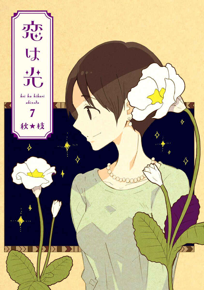 Page 4 Chapter 37 Koi wa Hikari