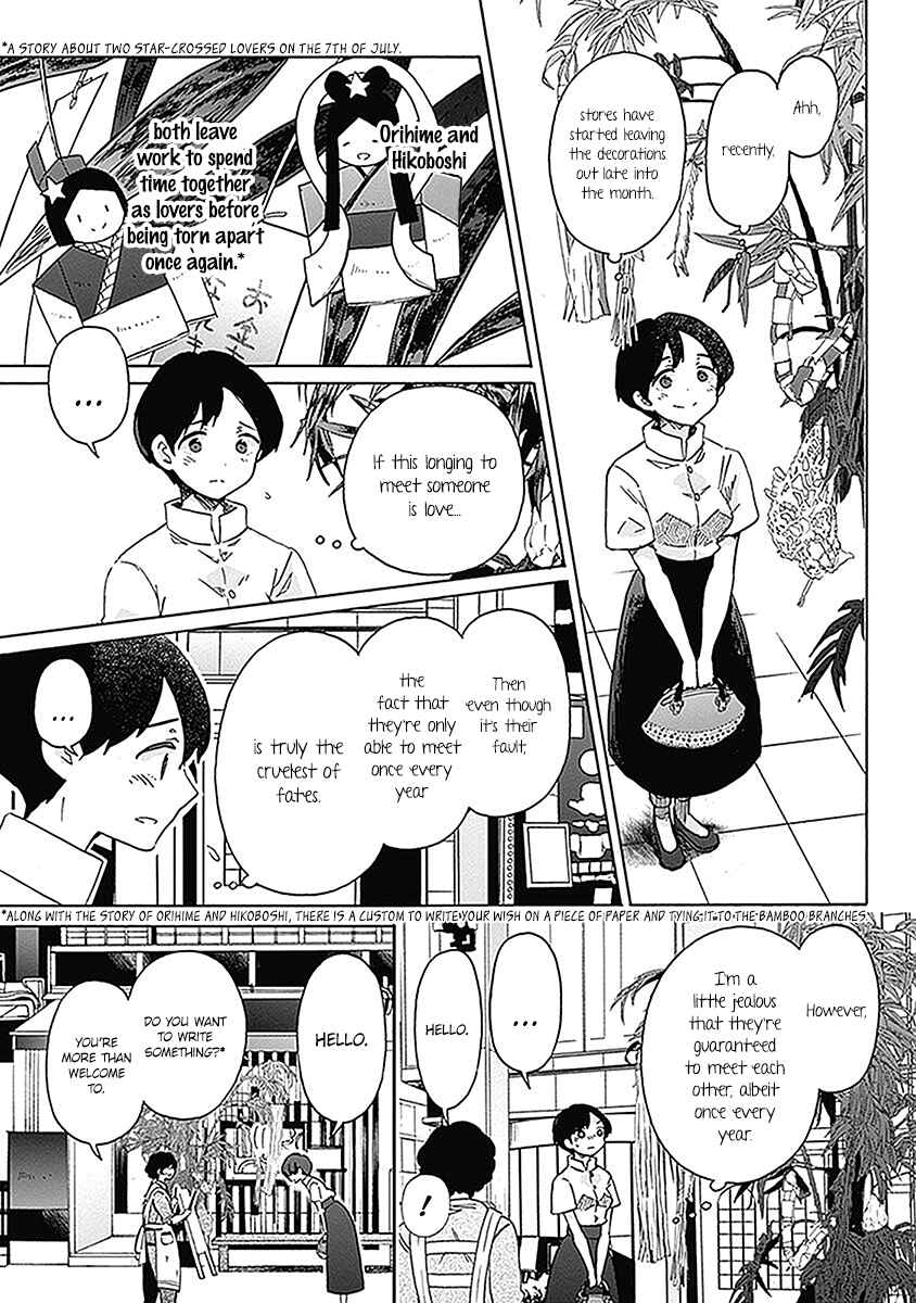 Page 26 Chapter 19 Koi wa Hikari