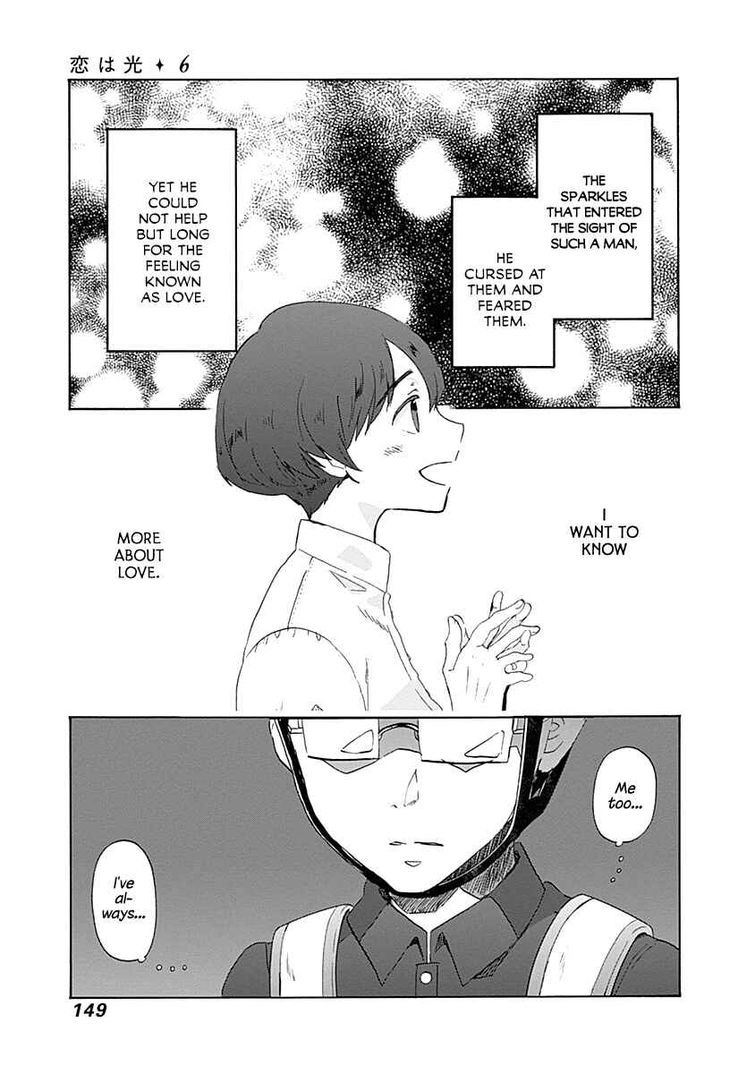 Page 15 Chapter 36 Koi wa Hikari