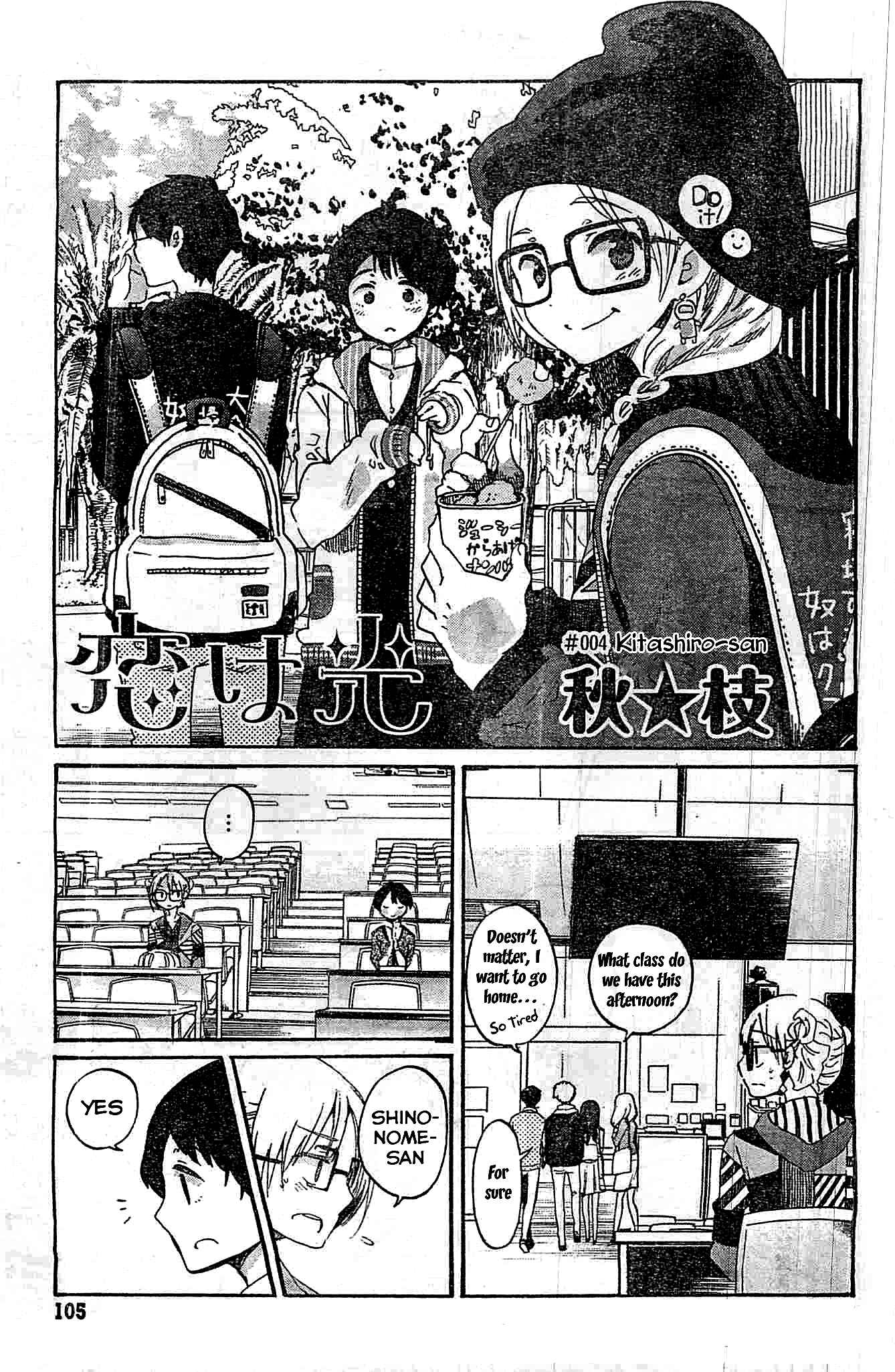 Page 4 Chapter 4 Koi wa Hikari