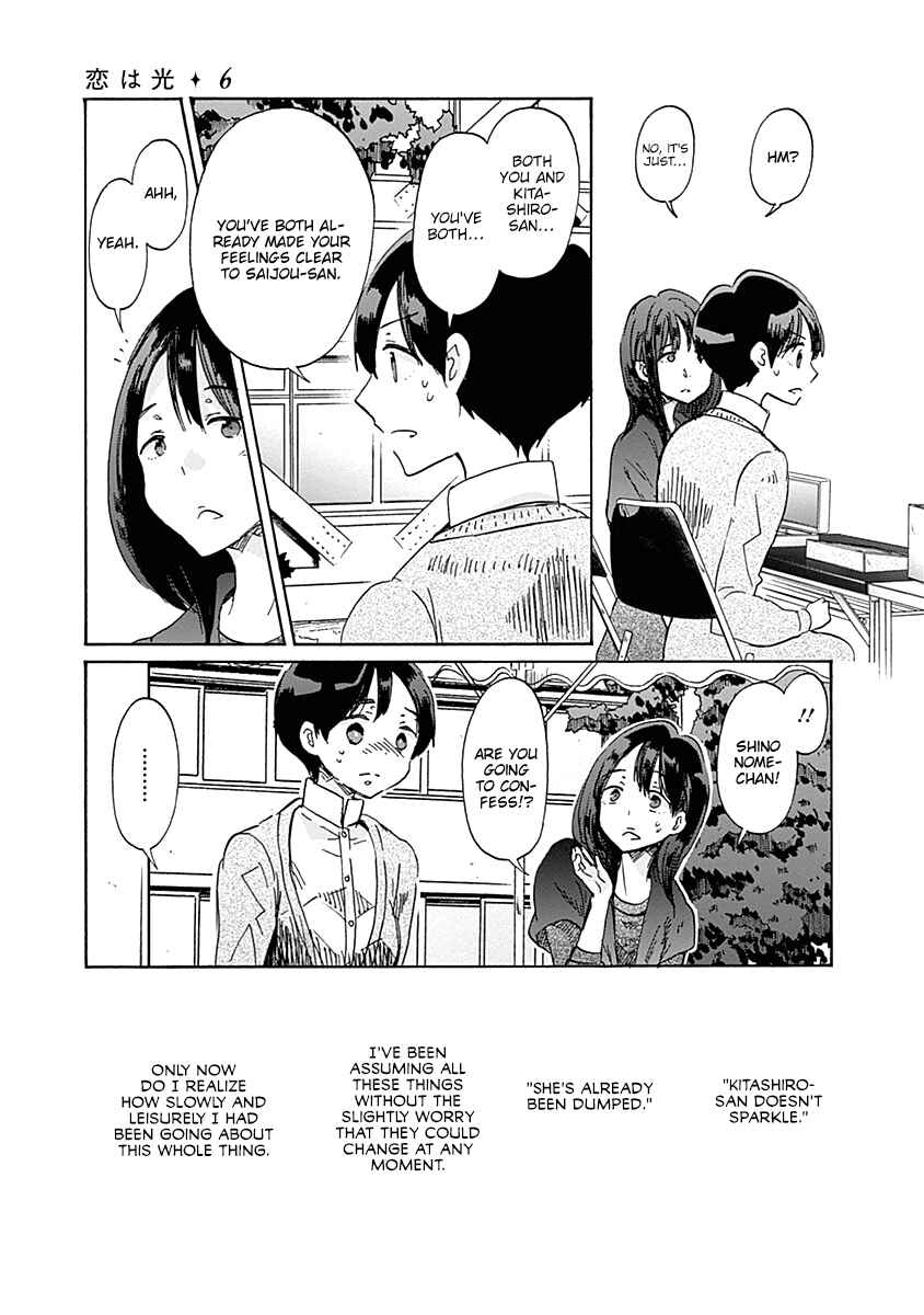 Page 25 Chapter 35 Koi wa Hikari