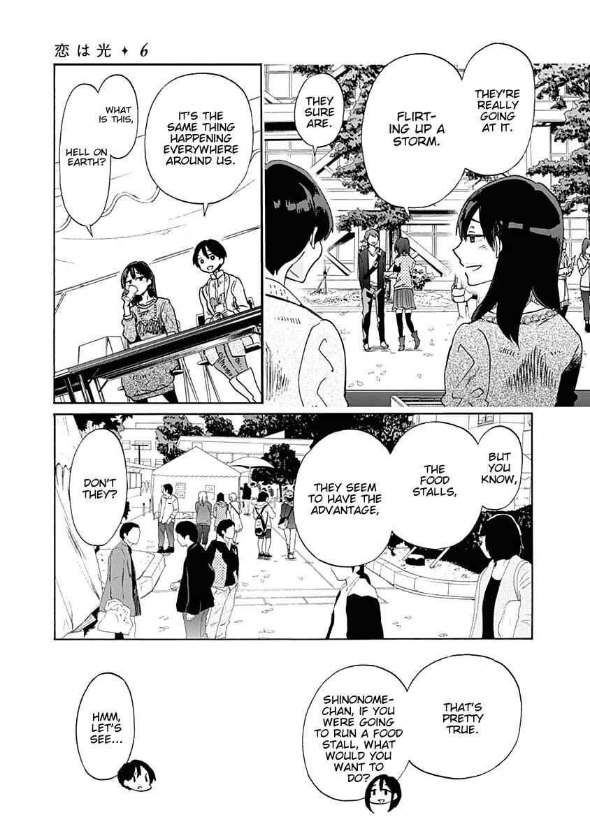 Page 13 Chapter 34 Koi wa Hikari